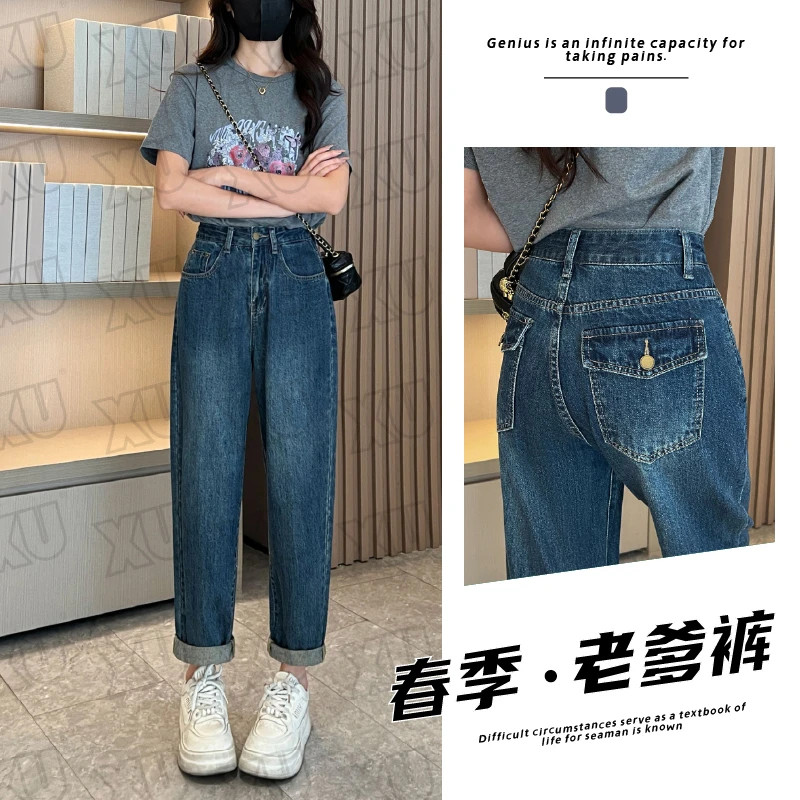 2025春季新款高腰哈伦牛仔裤女显瘦窄版新款宽松小个子老爹裤7298