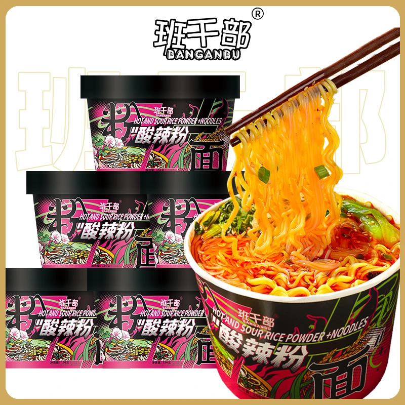 班干部酸辣粉面两掺混合泡面桶装免煮冲泡夜宵速食整箱批发
