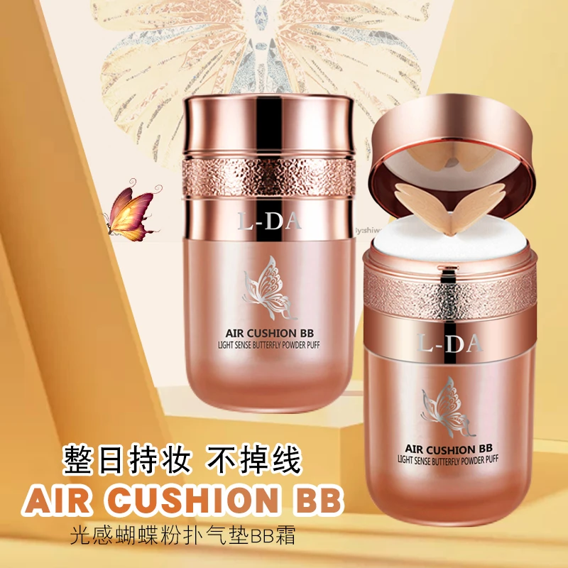 益若益光感蝴蝶粉扑气垫气垫bb霜不脱妆遮瑕轻薄防汗不卡粉学生