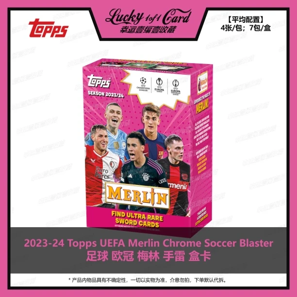 2023-24 Topps UEFA Merlin Chrome Blaster 足球 梅林 手雷 盒卡