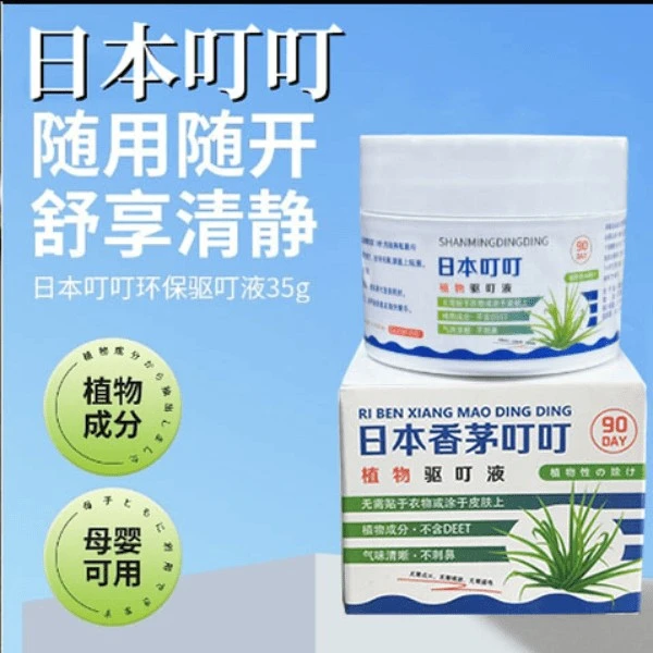 【主播专属  拍五单发6盒】1天然植物叮叮防蚊虫叮孕婴儿童驱蚊香薰