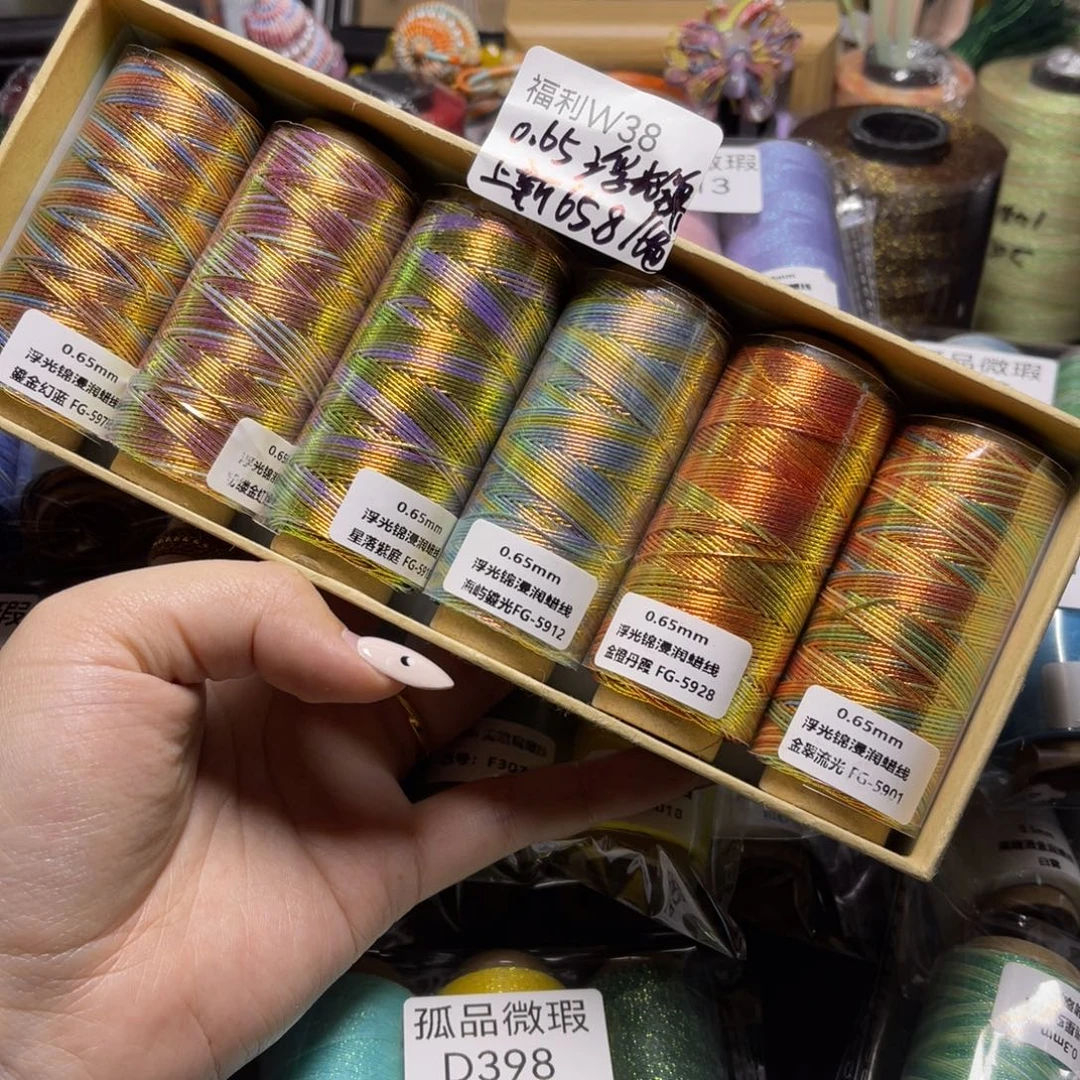 腈纶0.65浮光锦浸润蜡线纸轴6色套盒