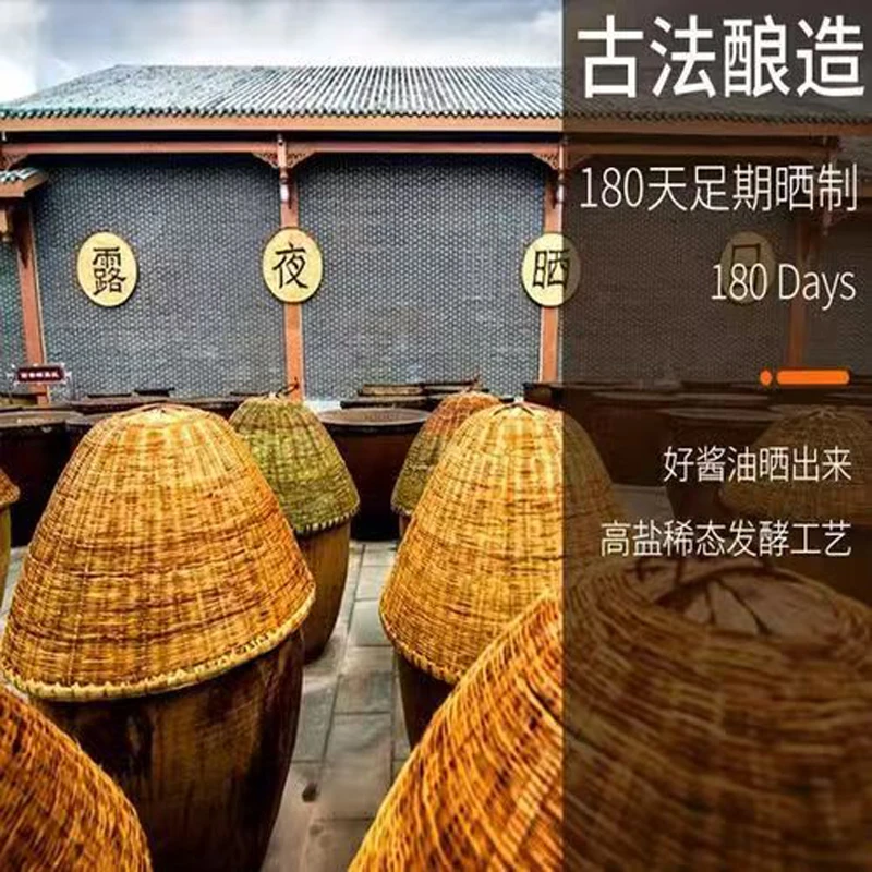 东北锦州特产酱油母油老式做法天然酿造炒炖拌菜老味道作料酱油