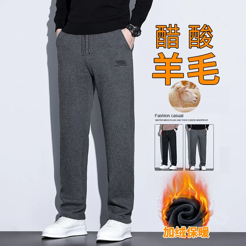 秋冬季男士休闲裤加绒加厚羊毛保暖直筒裤2025新款弹力百搭长裤子