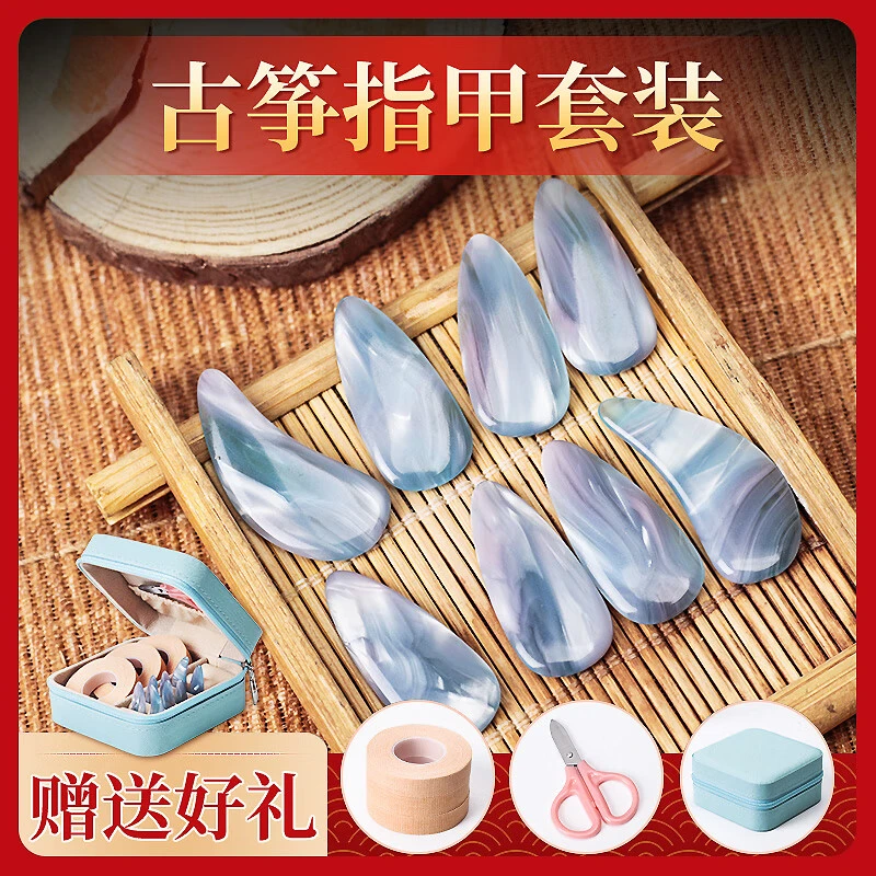 古筝专用指甲演奏级儿童成人初学双面弧指甲流光蓝古筝胶布礼盒款