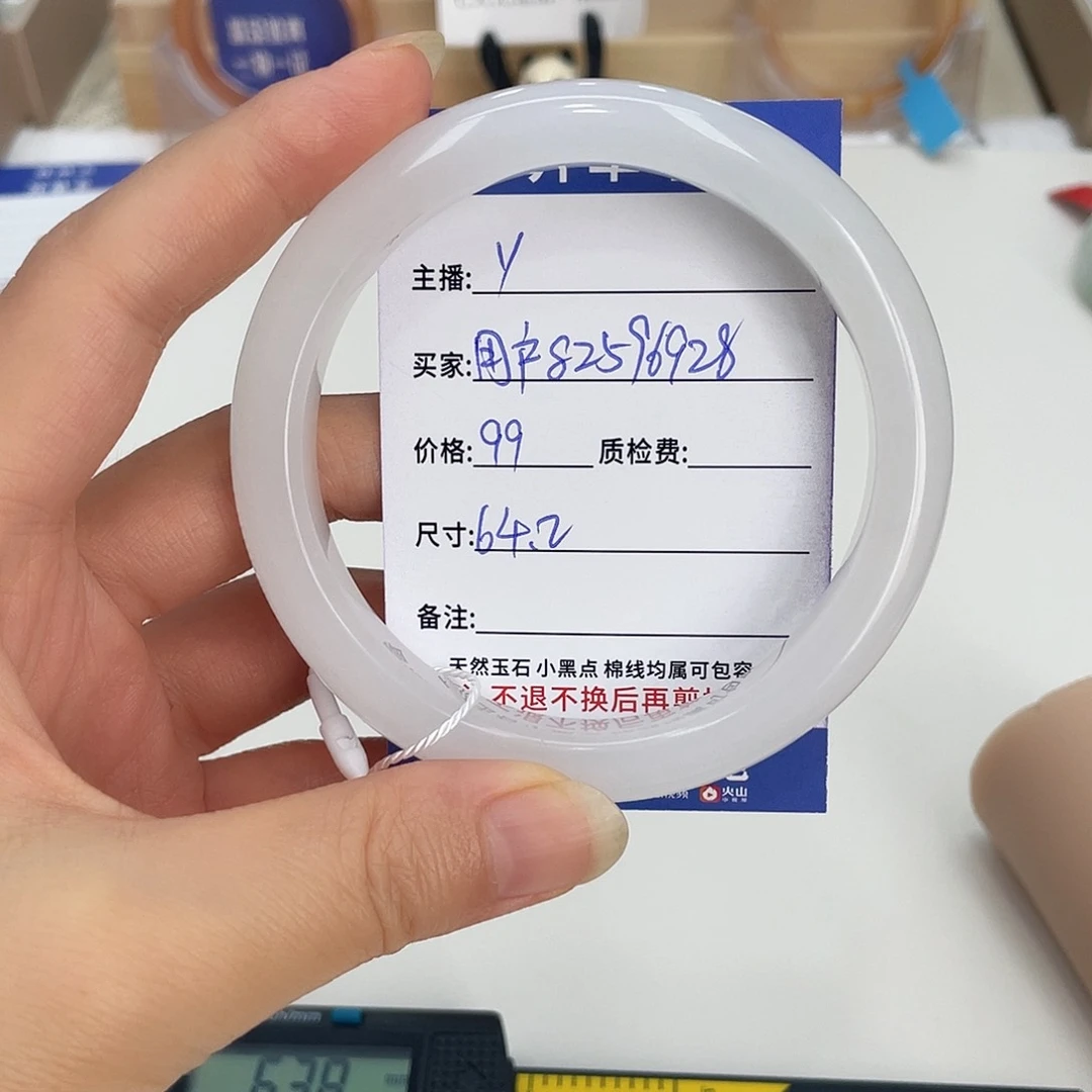 石英质玉手镯未镶嵌