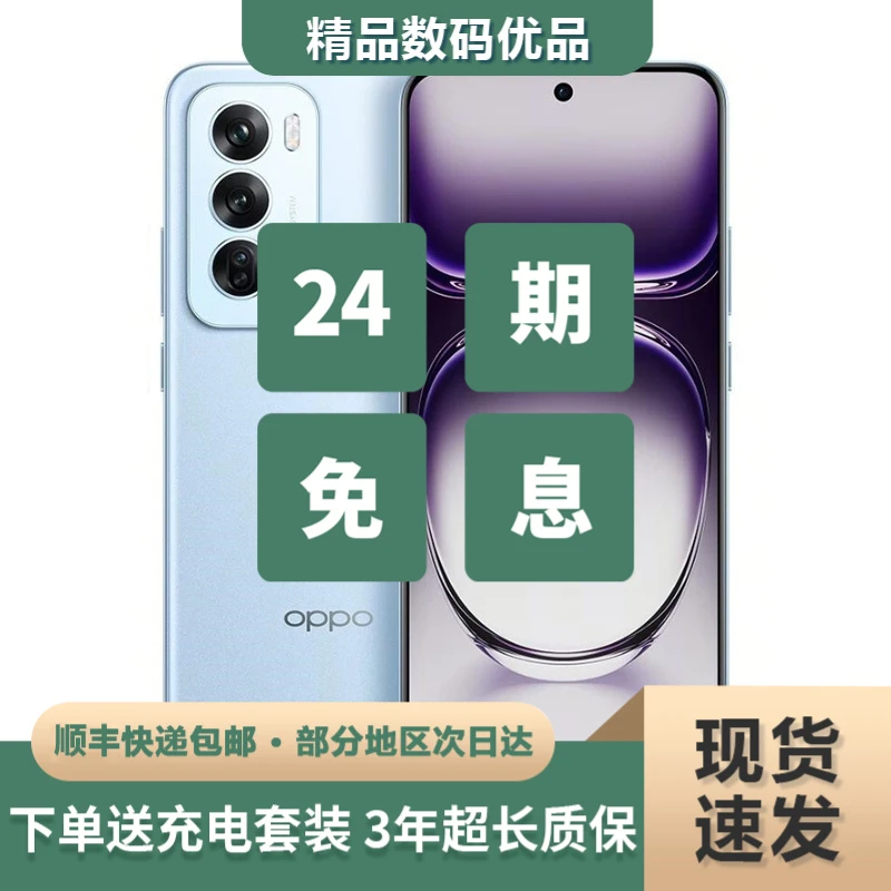 9新 OPPO  【24期免息】reno12手机天玑8250旗舰芯5000mAh大电池