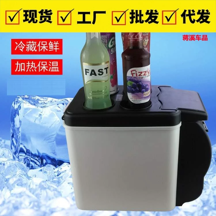 汽车专用加热冷藏箱保温箱车载电器迷你12小冰箱便携车家两用6