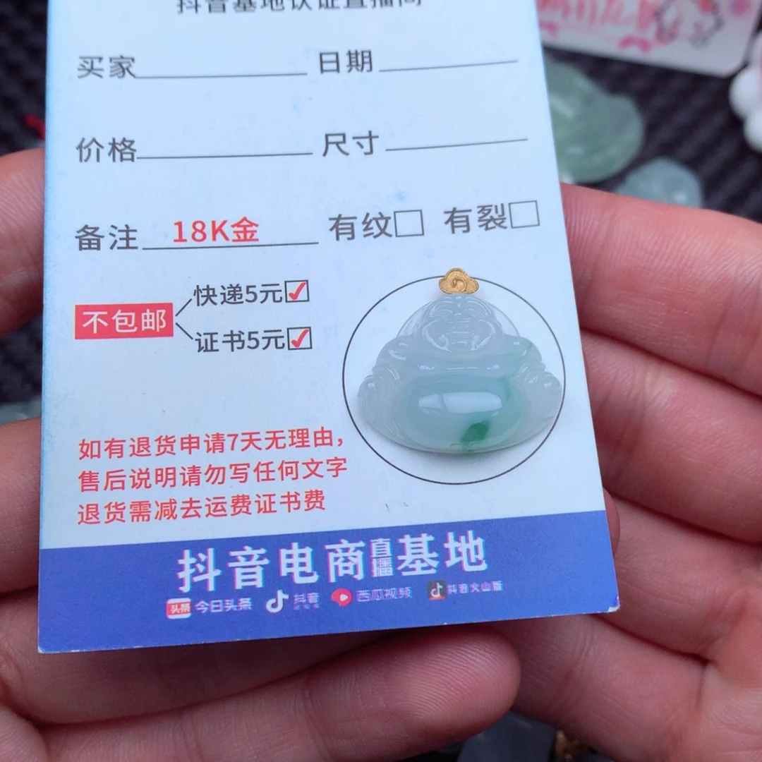 翡翠18K金镶嵌吊坠(不含链)