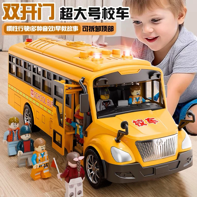 大号校车玩具男孩仿真公交宝宝早教早教工程车玩具模型惯性汽车