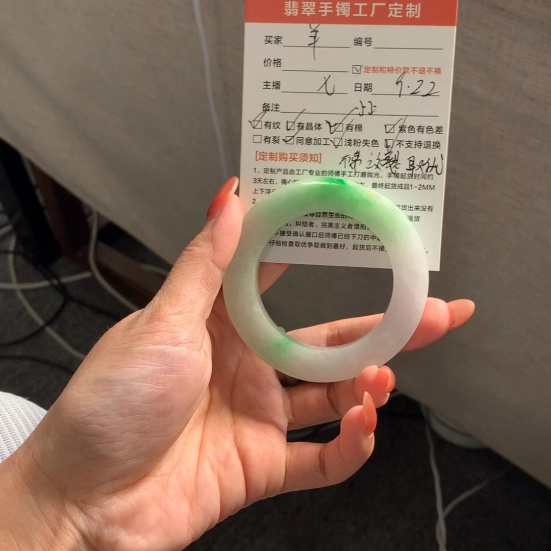 羊***咩未镶嵌翡翠手镯定制翡翠