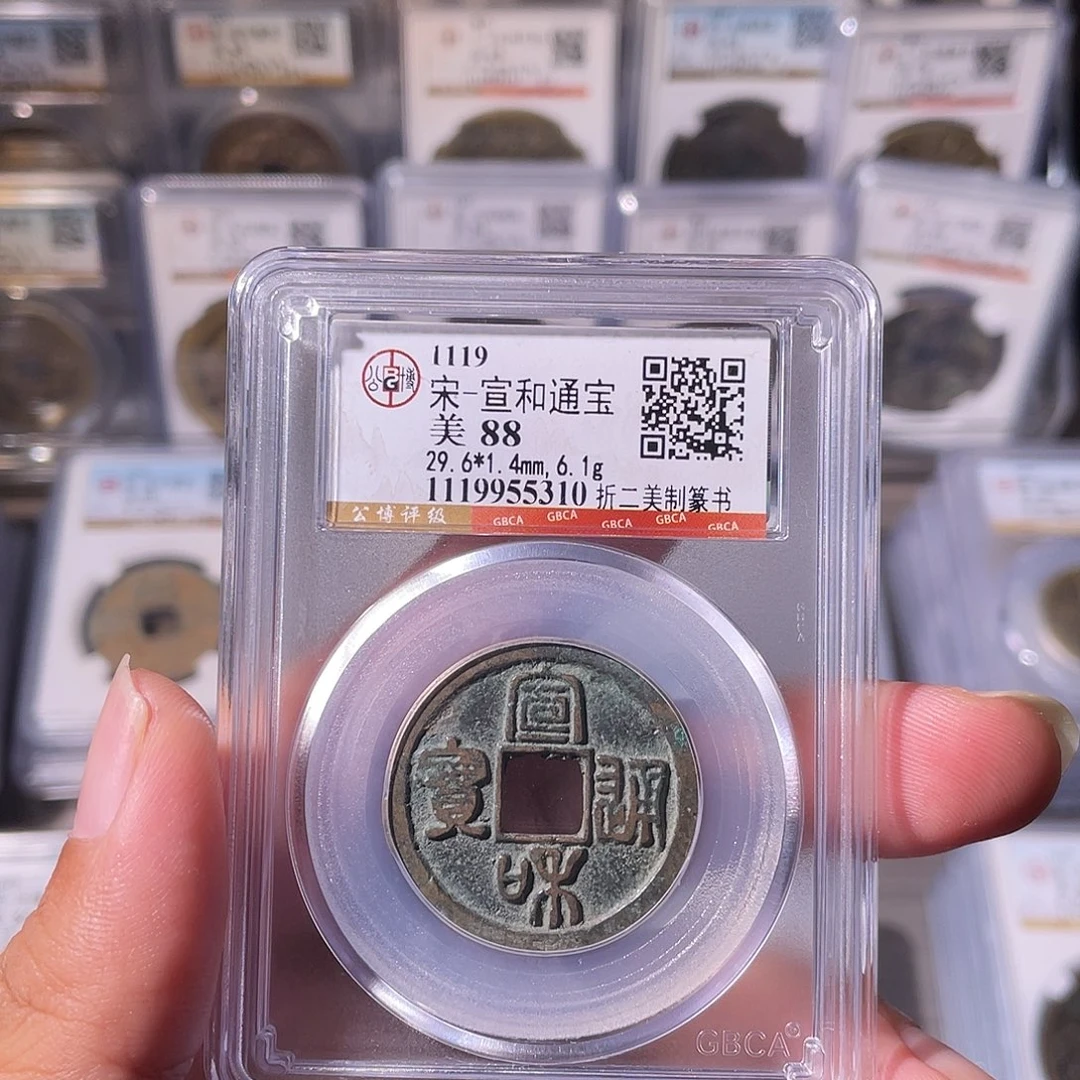铜CD评级封装盒子币一个5310