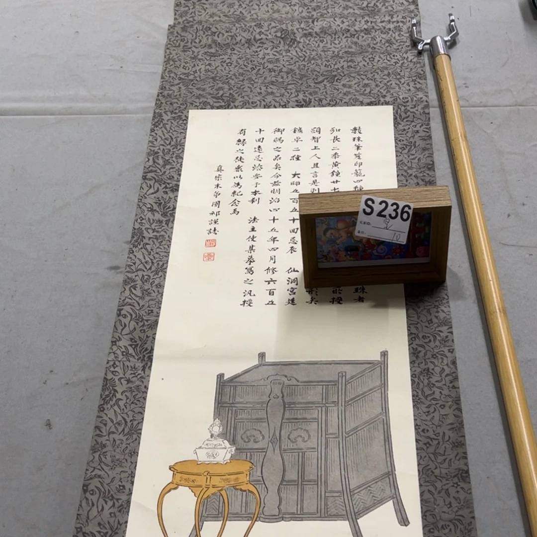 国画坚**石印刷临摹书法挂轴