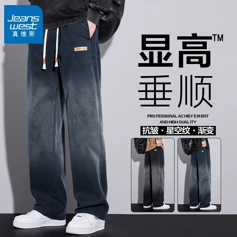 真维斯天丝渐变休闲裤男冰丝夏季薄款透气宽松直筒阔腿百搭长裤子