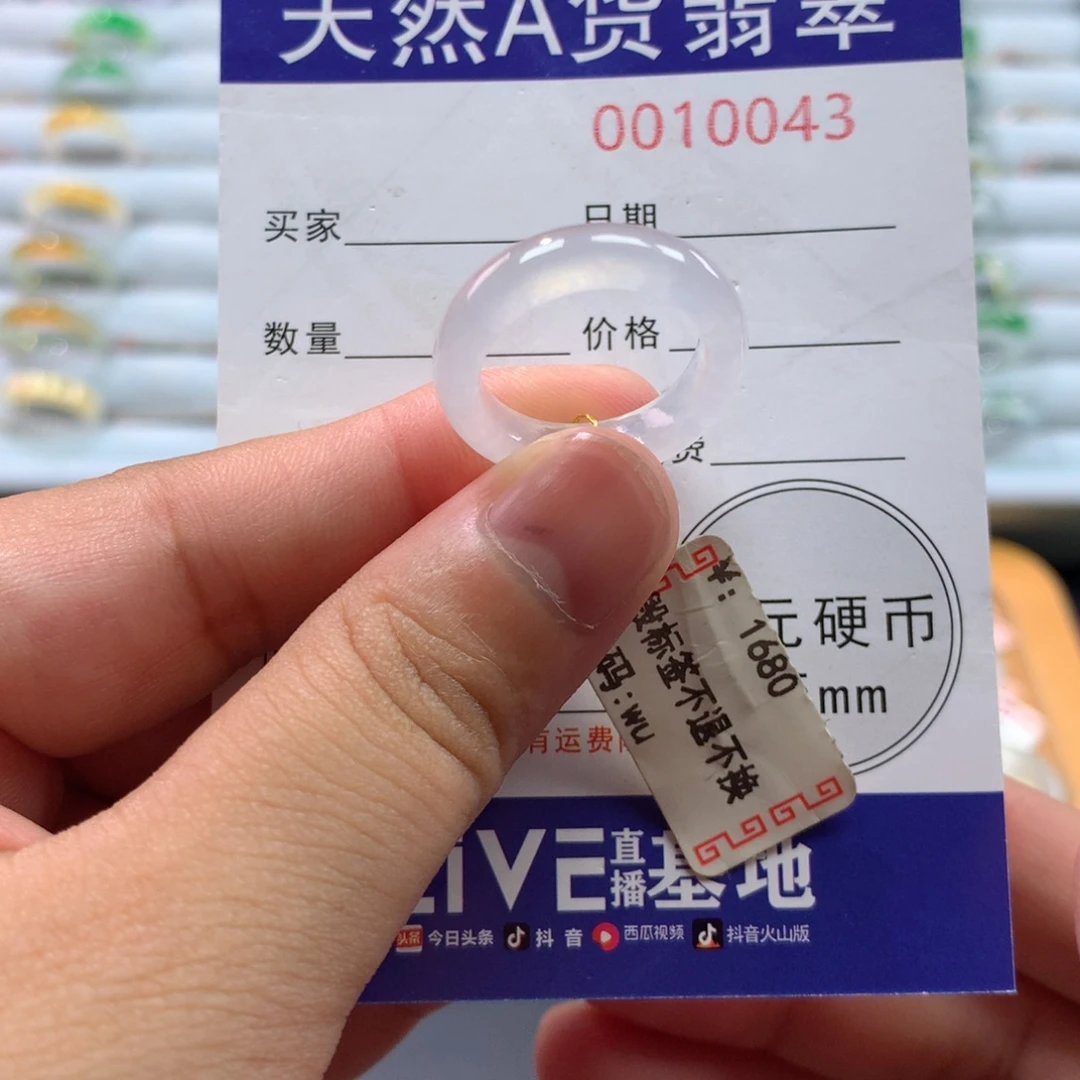 翡翠未镶嵌戒圈12号