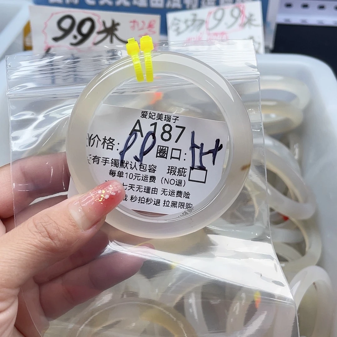 霸***拿玛瑙/玉髓未镶嵌手镯187