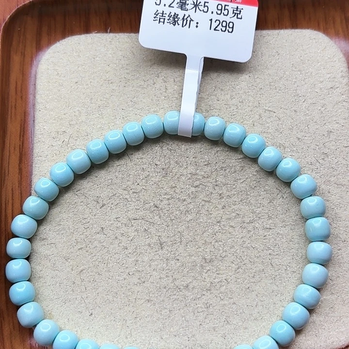 绿松石手链未镶嵌