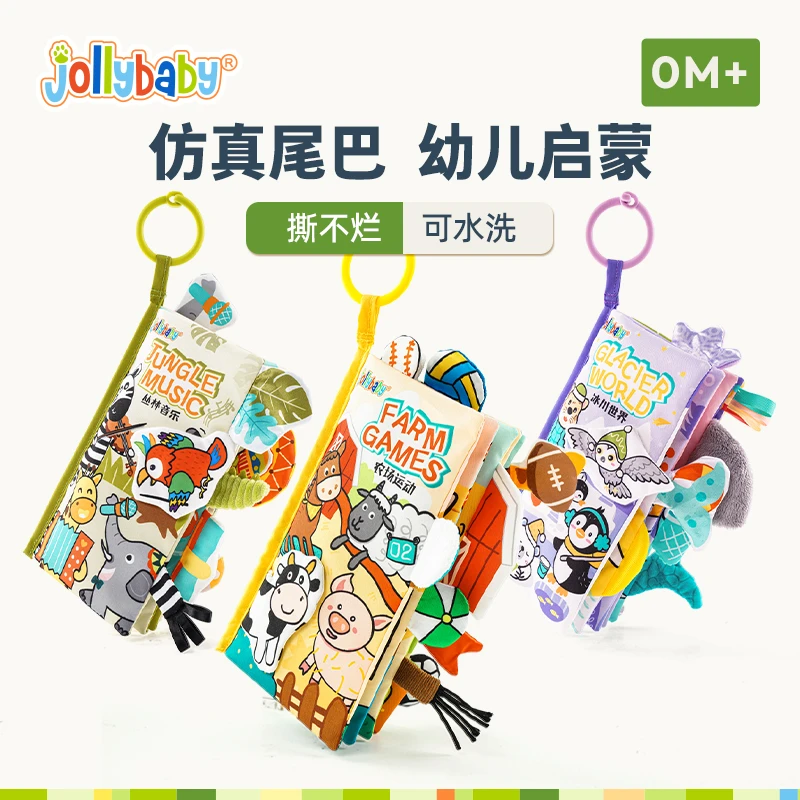 Jollybaby机关布书安静撕撕书早教启蒙可啃咬宝宝玩具0-12个月