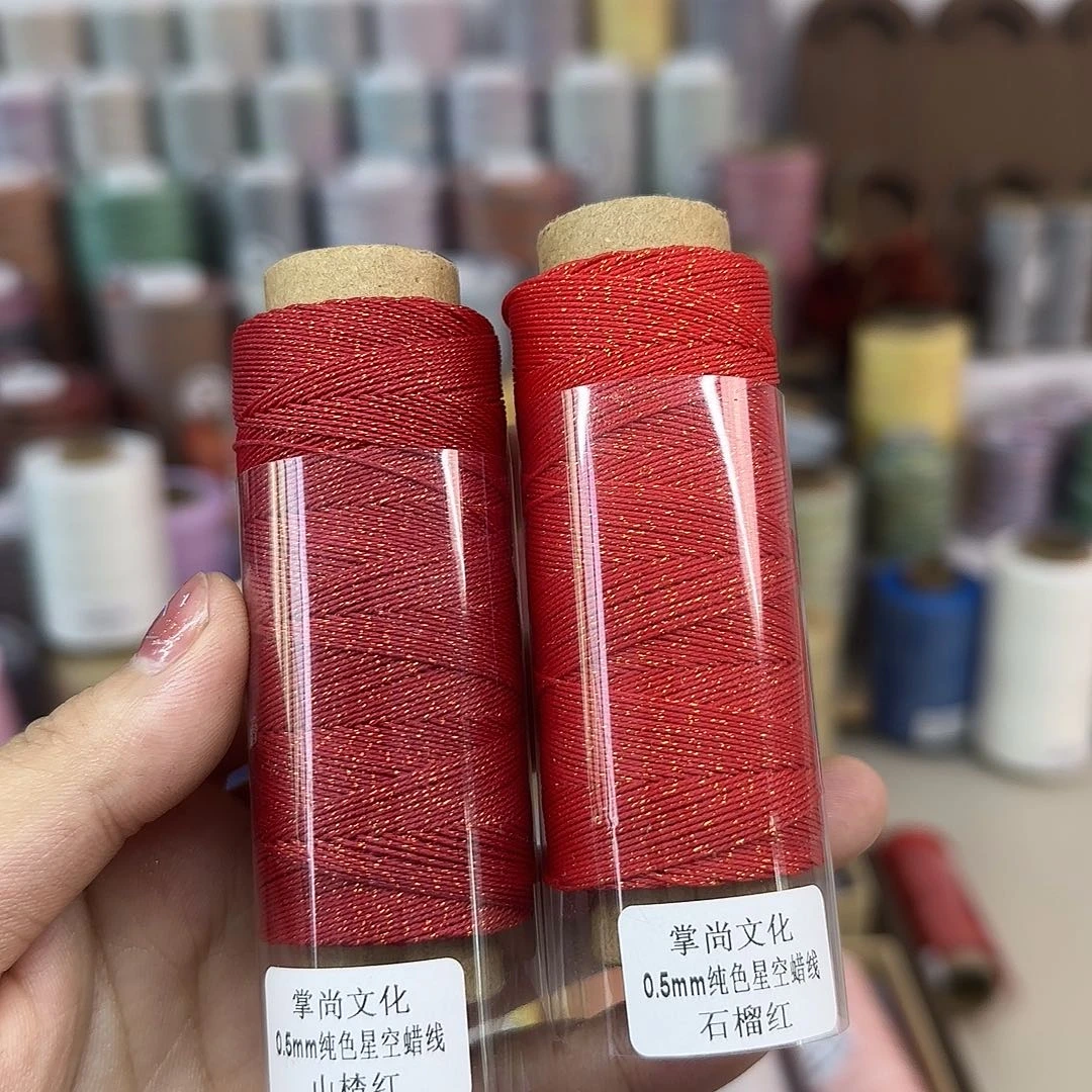 0.5星空蜡 山楂 石榴70m