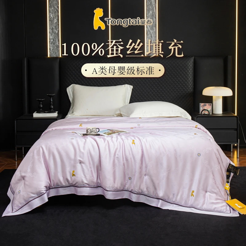 Tongtai/童泰【蚕丝被】100％蚕丝被春秋被夏被冬被被芯送礼高端