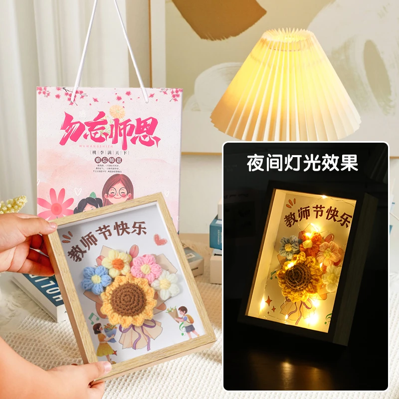 手工钩织成品毛线假花向日葵针织永生花束礼品摆件教师节相框画框