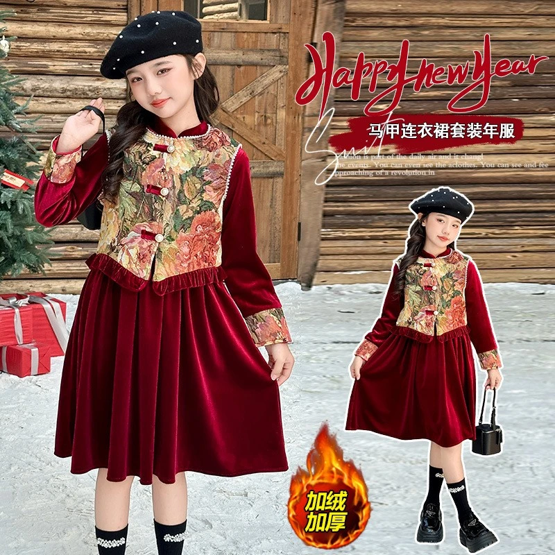 儿童马甲套装秋冬2025新款中国风红色连衣裙女童大童拜年服两件套