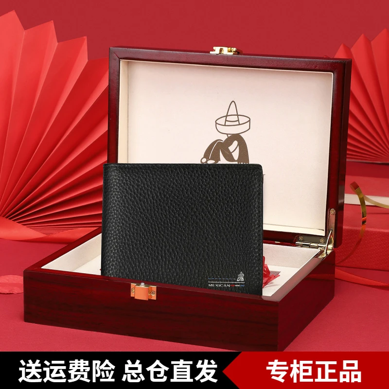 稻草人男士钱包礼盒爸爸七夕节生日礼物送男友的父亲实用真皮钱夹