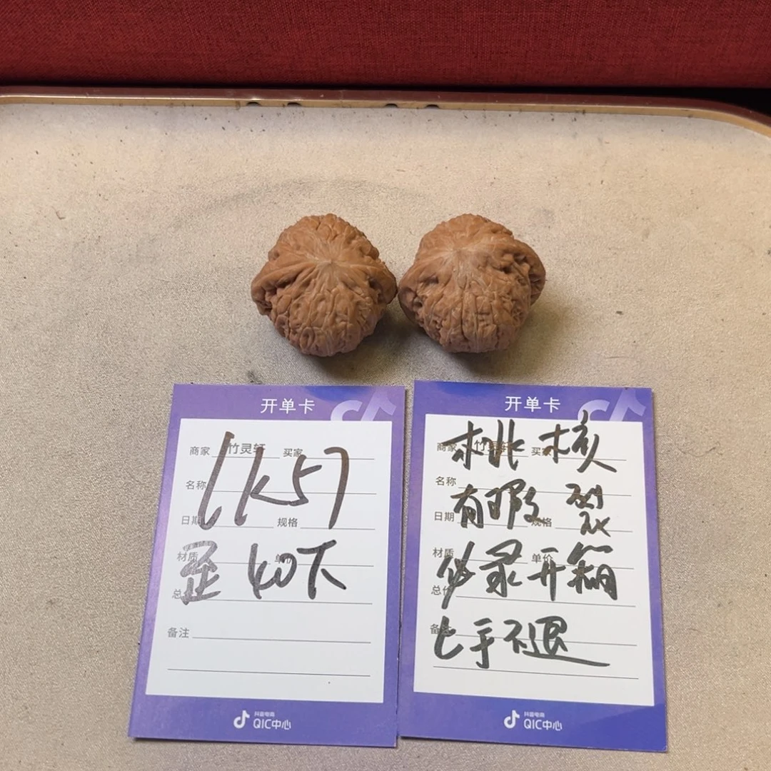 核桃把件核桃铁锤