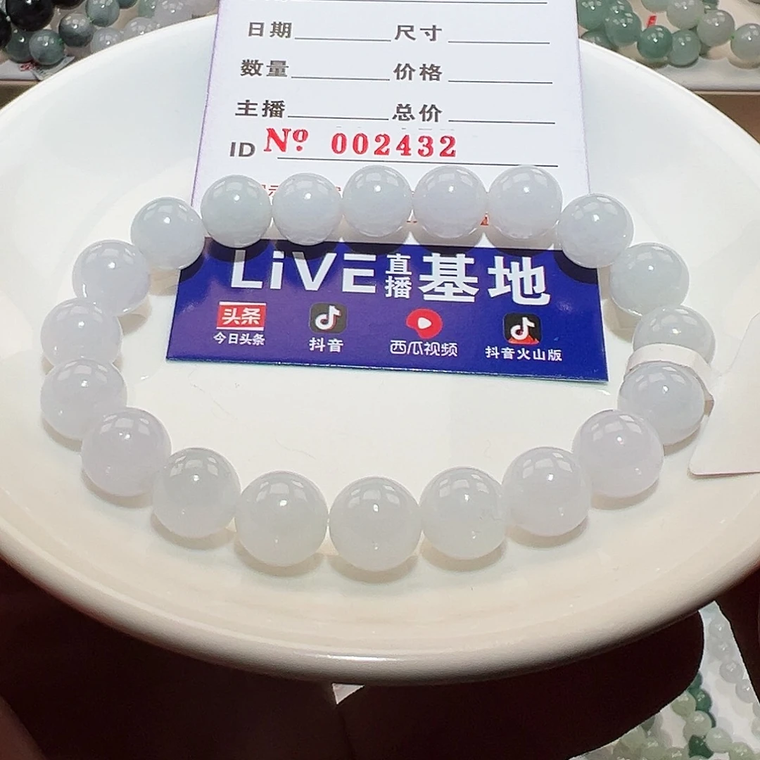 翡翠手链未镶嵌自***给天然翡翠