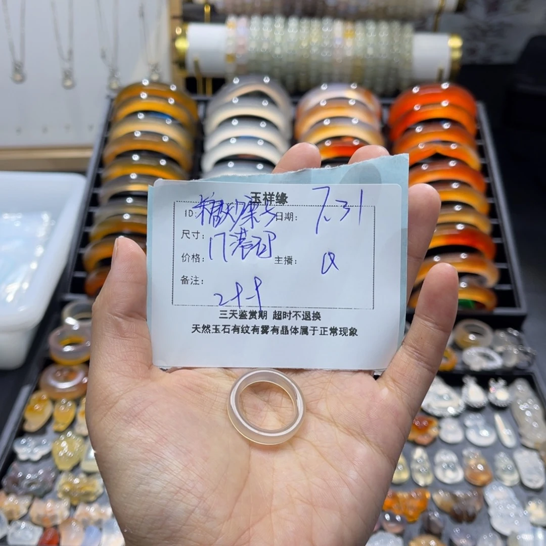 糖****玛瑙/玉髓戒指未镶嵌