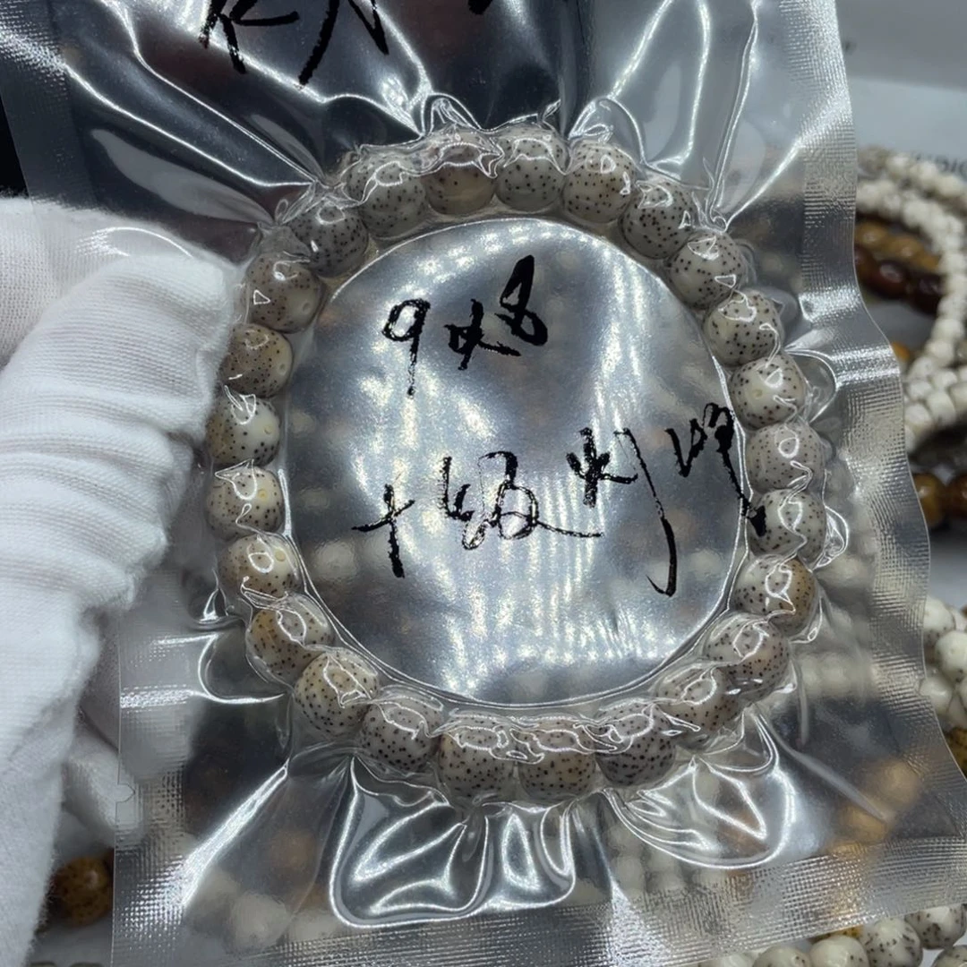 星月菩提手串初*十级灯牌