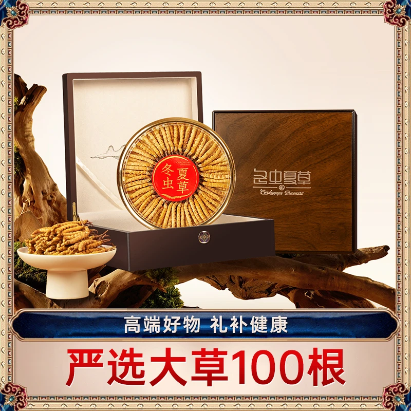 【严选虫草】大草100根-25年新足干草优质滋补冬虫夏草4根1克/25克