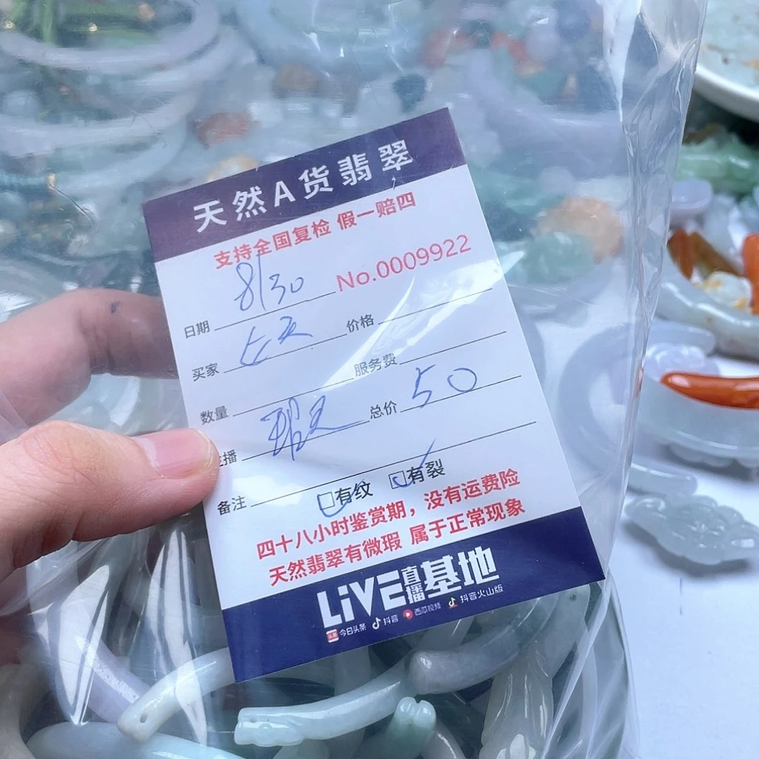 颈饰未镶嵌翡翠妖**s