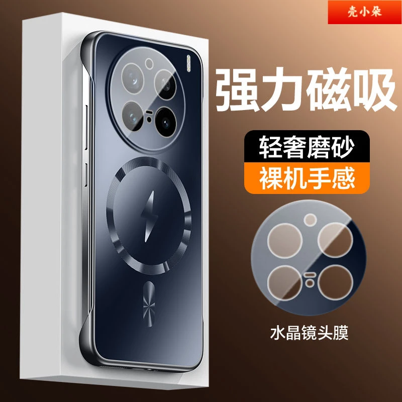 适用vivoX200壳Pro新款Ultra磁吸无边框镜头全包防摔保护套男
