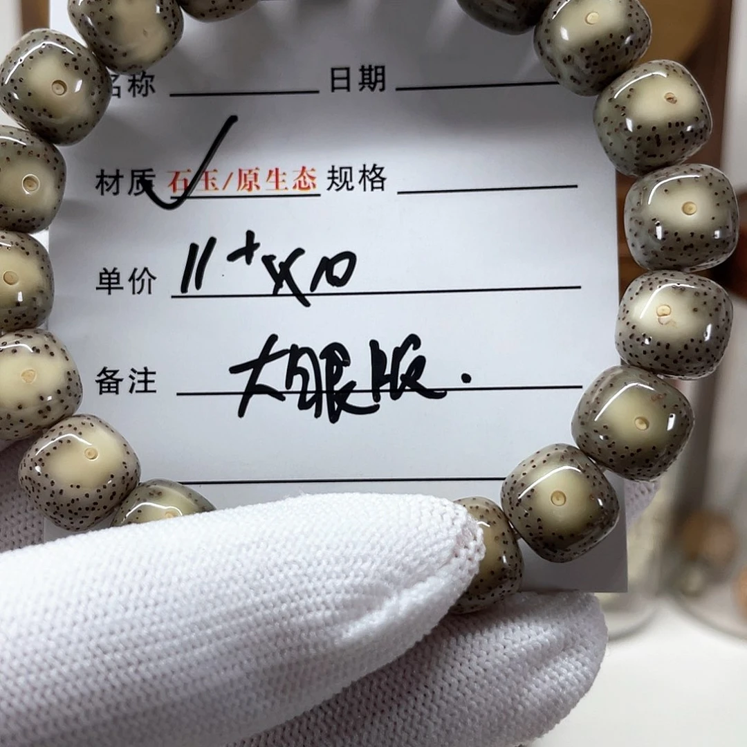 星月菩提手串星月34556