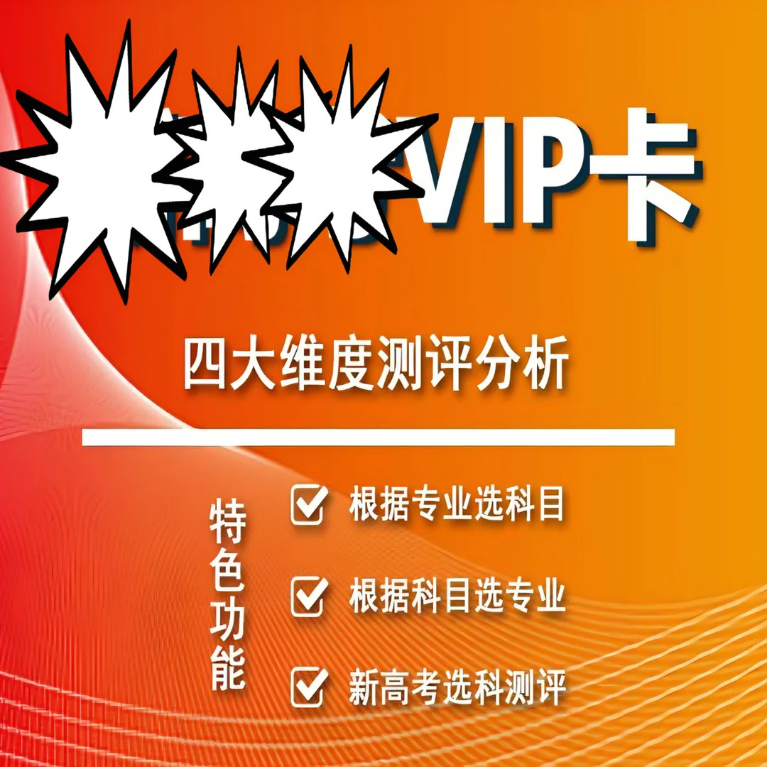 高一科学选科组合