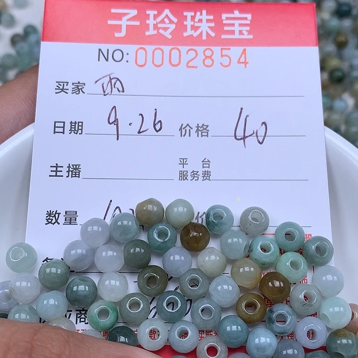 雨***芙翡翠散珠珠子。