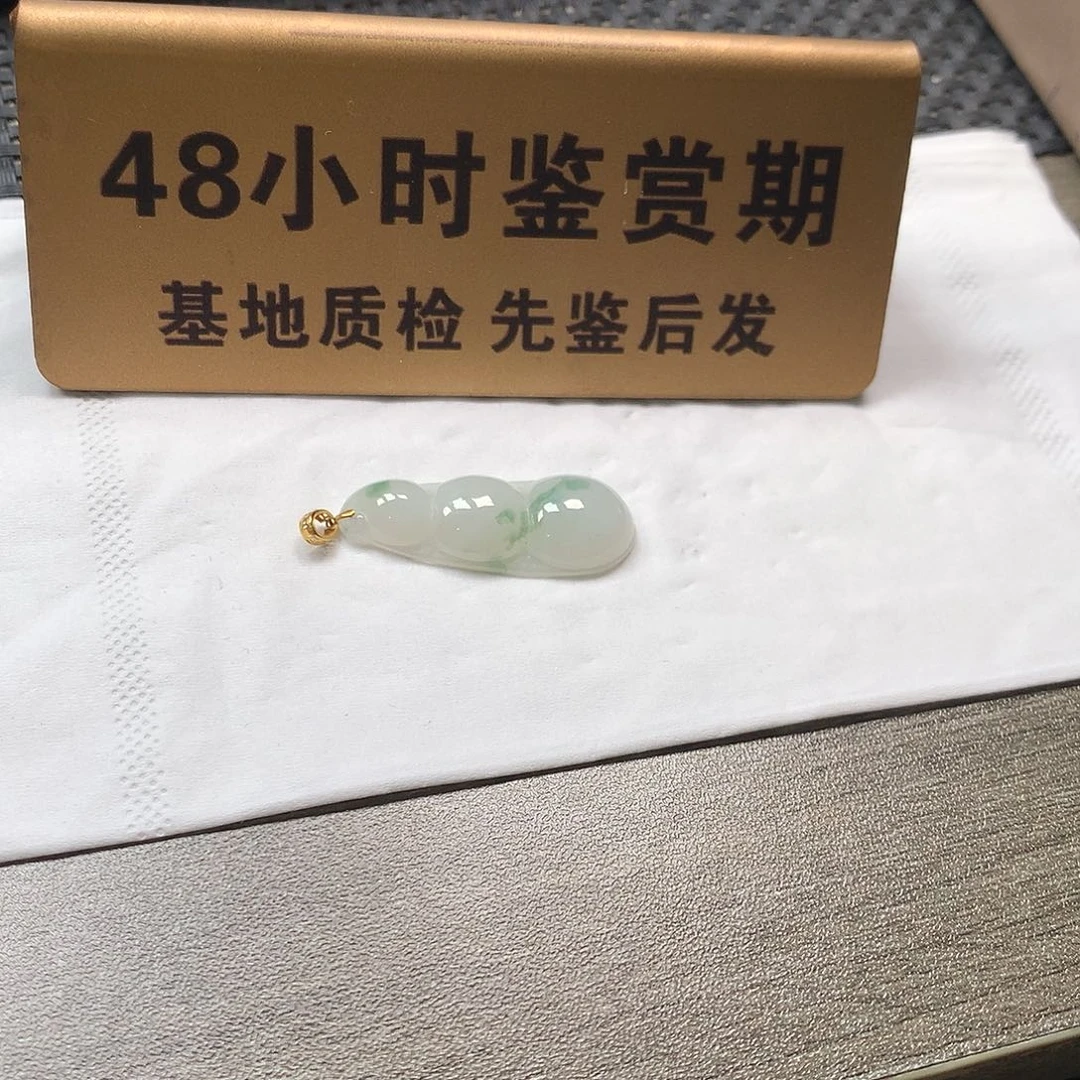 颈饰18K金镶嵌翡翠豆子