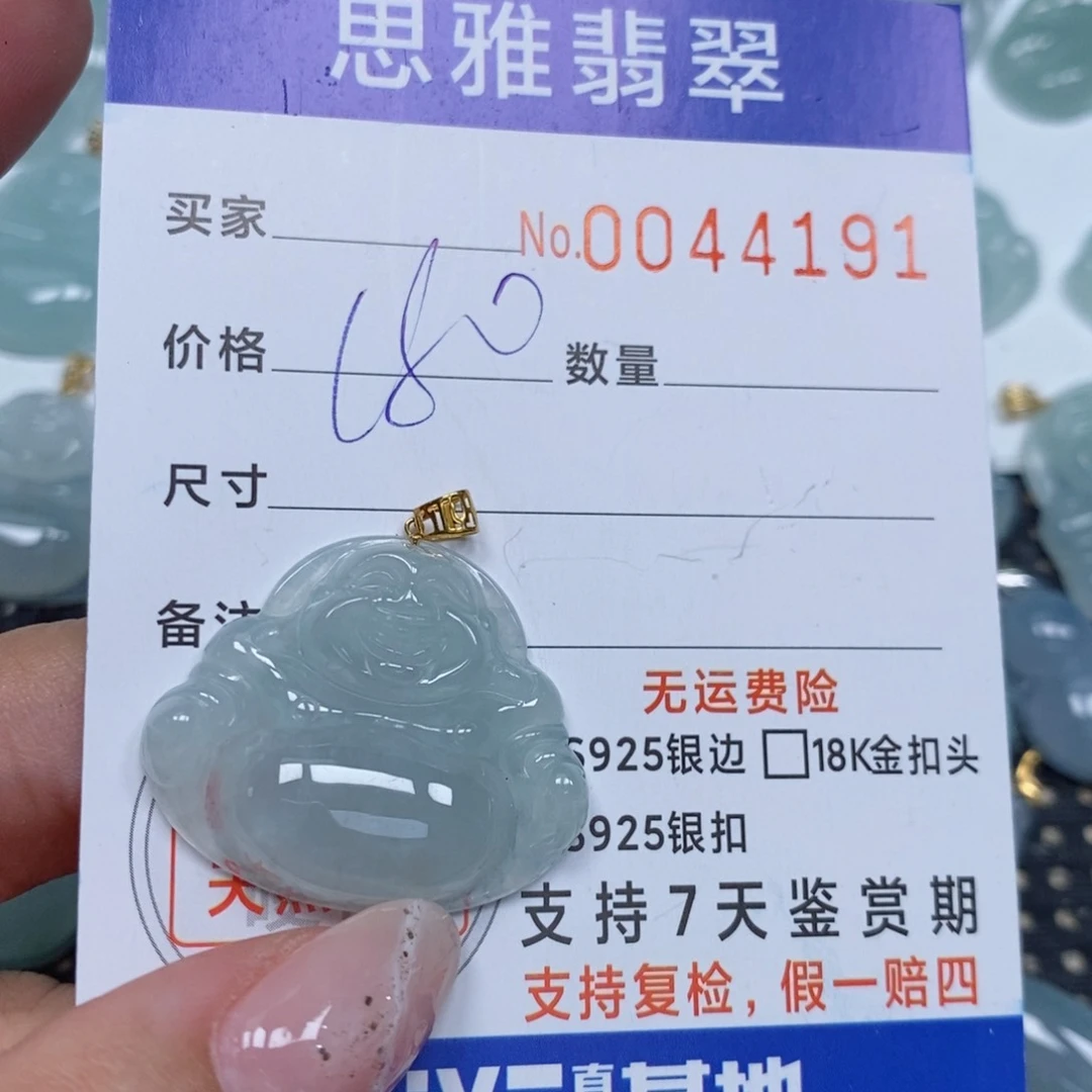 颈饰未镶嵌翡翠天然缅甸翡翠