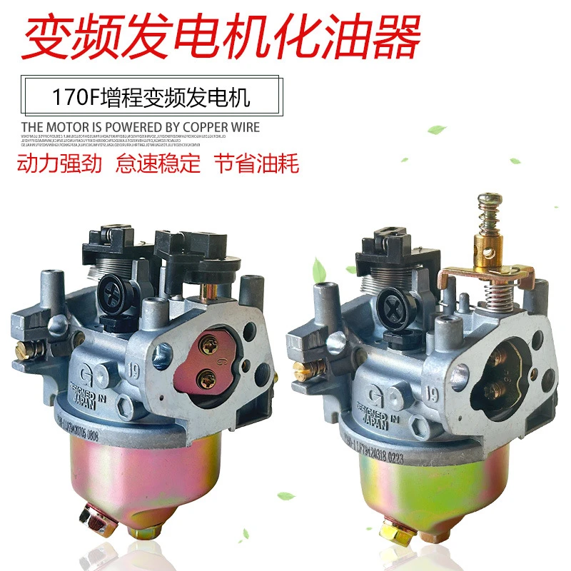 5KW汽油三四轮电动车增程器发电机化油器168F 170F数码变频化油器