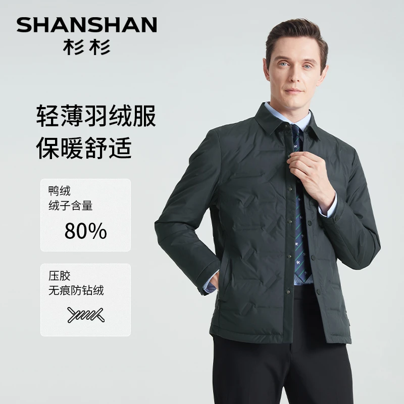 【轻薄羽绒】杉杉新款三防保暖翻领男士无痕压胶羽绒服ZW28022050