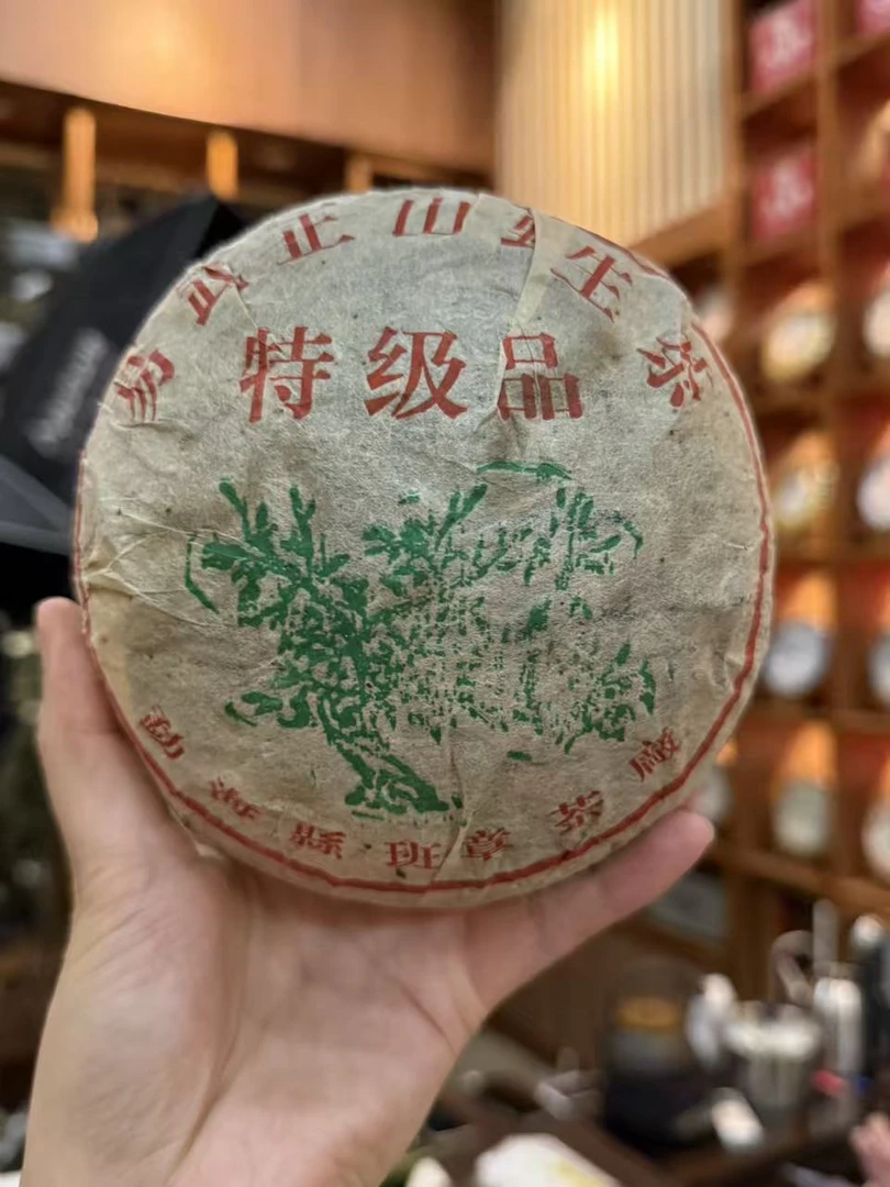 2003年 班章茶厂大2绿大树烟香沱 500g/一沱（实际以直播为准）