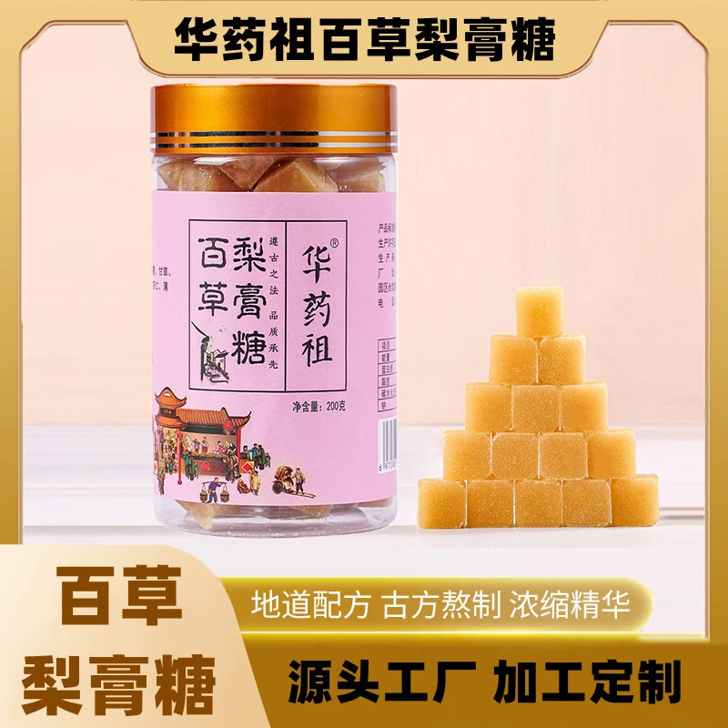 百草梨膏糖胖大海陈皮薄荷润后糖果200克江湖地摊食品