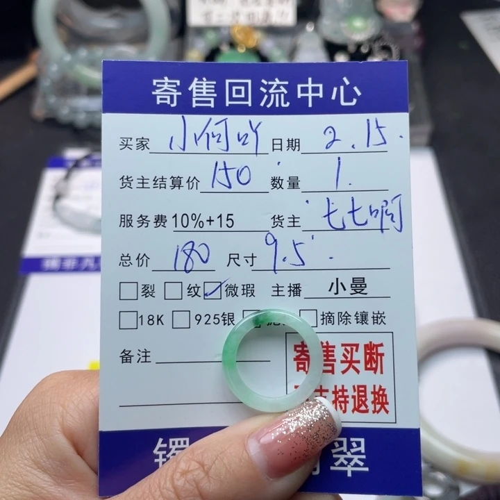 翡翠戒指未镶嵌小****…