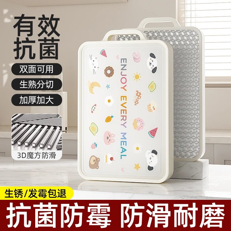 家用菜板防霉抗菌占板家用切菜板双面粘板水果案板不锈钢砧板