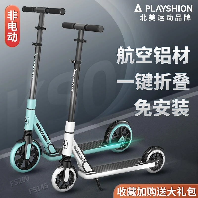 滑板车校园滑轮车2两轮车可折叠上班踏板代步车