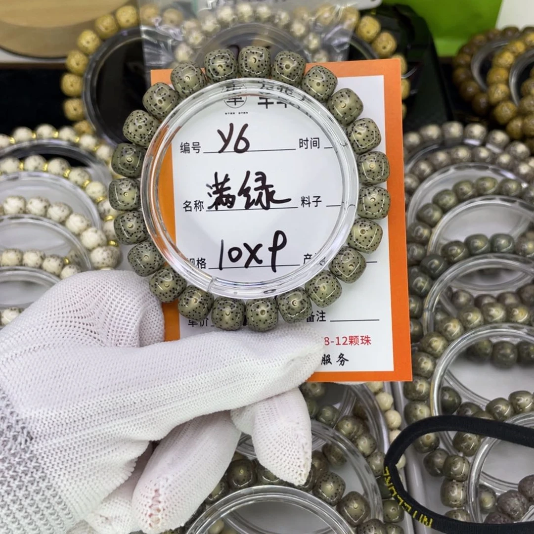 星月菩提手串Y满绿