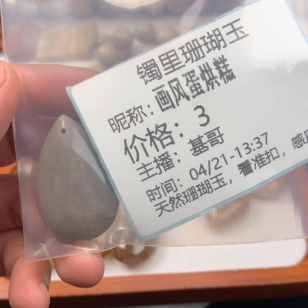 【闪购商品】硅化珊瑚（珊瑚玉）手镯未镶嵌画***糕