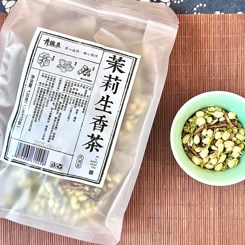 【排浊茶】茉莉生香茶祛湿真材实料便携独立包装祛湿冲泡茶