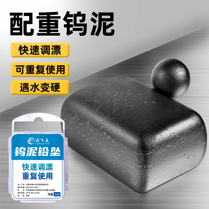 云飞鱼污泥配重钨泥铅快速加铅找底铅皮套装钓鱼渔具配件